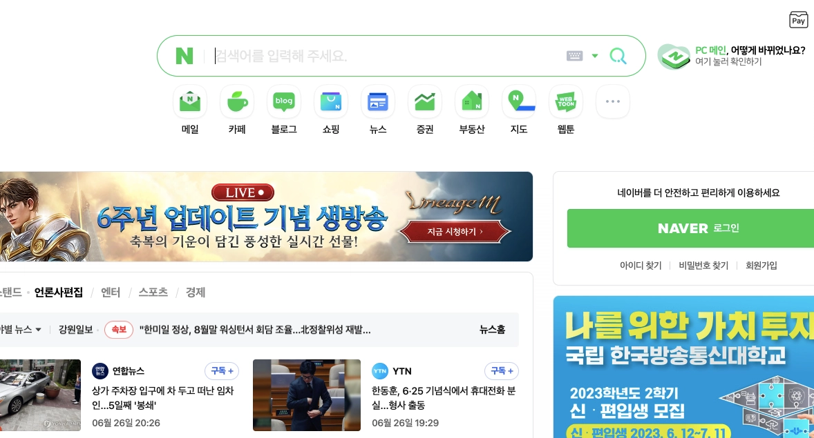 Koreańska wyszukiwarka internetowa Naver